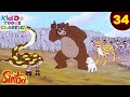 Simba The Lion King Ep 34 जंगल की खूंखार लड़ाई जंगल की