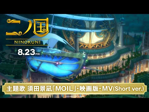 ǲιټΡķMOIL-ǲ- MV (Short ver.)HD2019ǯ823()
