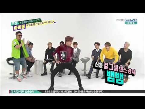 151014 Weekly Idol GOT7 dance cut