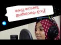 Madeenayile Poonthennale മദീനയിലെ പൂന്തെന്നലെ Song Selma AN SA
