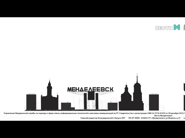 Вести Менделеевск. Выпуск 229