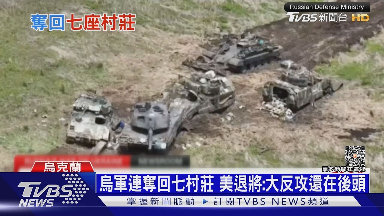 俄軍被打到跪地投降! 烏奪回7村「35海陸旅」立功