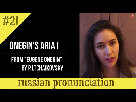 Onegin's first aria | Russian Pronunciation