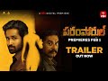 Paramporul - Official Trailer | Sarath Kumar | Yuvan Shankar Raja | A win Digital Premiere| EtvWin