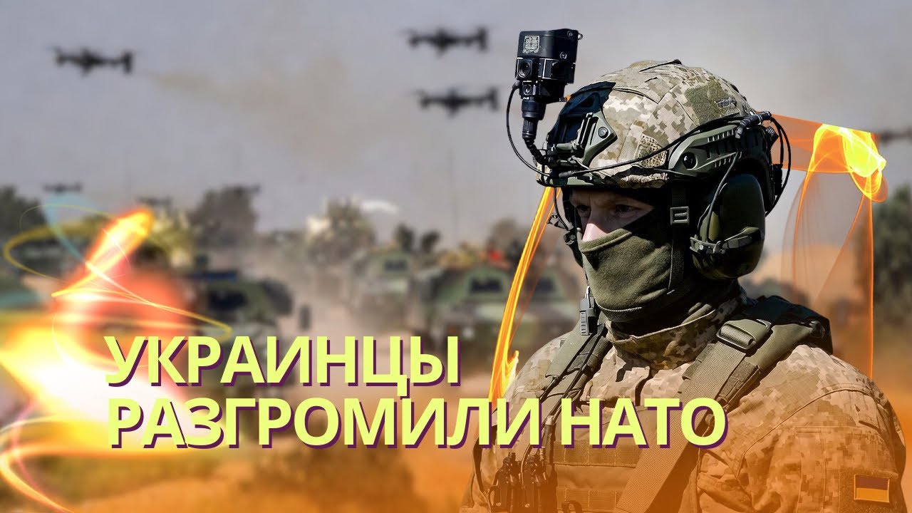 Подразделения ВСУ разгромили батальоны НАТО на учениях в Эстонии | Навально?