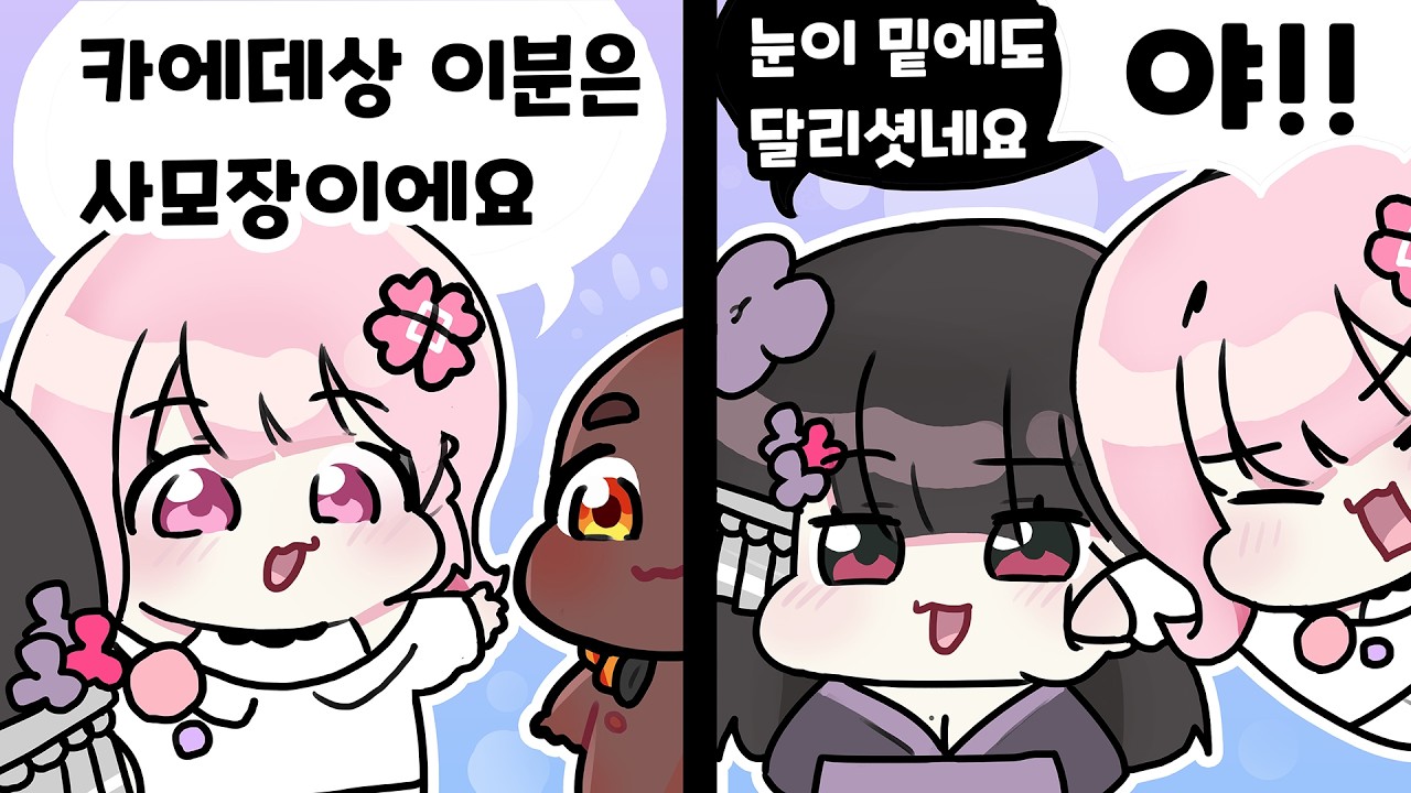 처음 만나자마자 무례하기