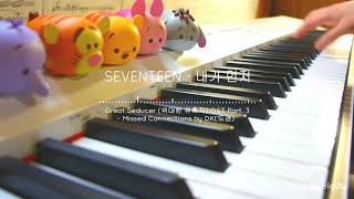 도겸 (SEVENTEEN) - 내가 먼저 - Great Seducer (위대한 유혹자) OST Part 3 | Piano