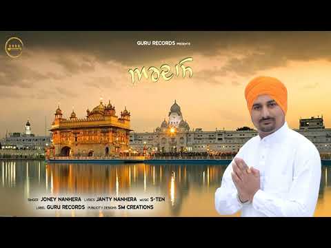 Ardaas