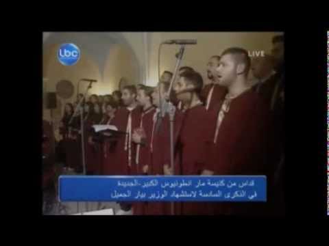 Aya Rabou Rou7mak - ايا رب رحماك -