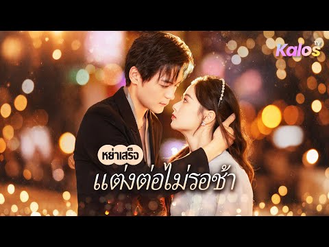 เซินม่านเกิดใหม่ กลับมาล้างแค้น สร้างชีวิตใหม่【หย่าเสร็จแต่งต่อไม่รอช้า】
