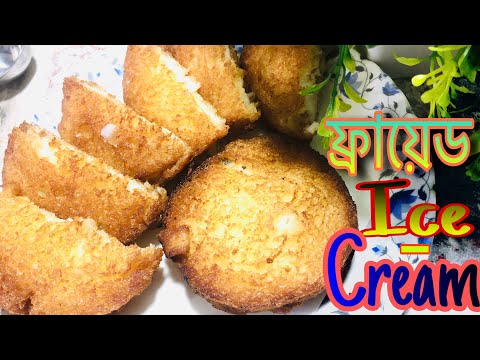 Deep Fried Ice Cream | Quick Dessert | Fried Ice Cream Recipe | Fried Ice Cream With Bread
