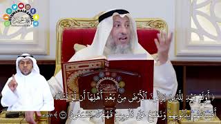 778 - (أولم يهد للذين يرثون الأرض من بعد أهلها أن لو نشاء أصبناهم بذنوبهم...) - عثمان الخميس