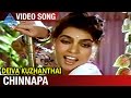Deiva Kuzhanthai Tamil Movie Songs Chinnapa Video Song Silk Smitha Mansoor Ali Khan