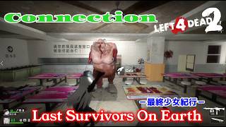 L4D2：Last Survivors On Earth -最終少女紀行- EP61：Connection (连接)