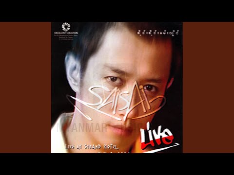 Kaung Ma Lay Kyike Tal So Pee