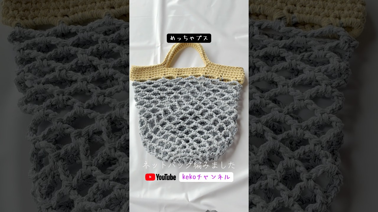 失敗しました🥺無料の #編み方 いっぱい✨#編み図 付きでわかりやすく解説☺️YouTubeの #kekoチャンネル 観にきてね❣️  #かぎ針編み　#ハンドメイド