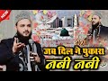 JAB DILNE PUKARA NABI NABI AZMATE AULIYA CONFERENCE SAIF RAZA KANPURI NAT E NABI 2025