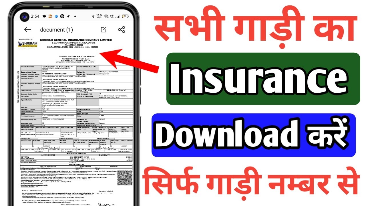 How to download vehicle insurance pdf | insurance pdf kaise download karen