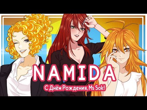 【Jeroi D. Mash х Alu】 -  Namida {2BACKKA RUS COVER}