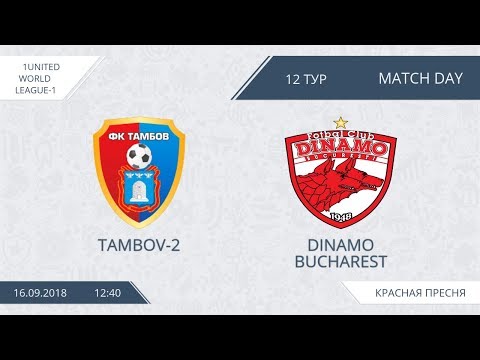 AFL18. United World. Premier. Day 12. Tambov-2 - Dinamo Buсharest