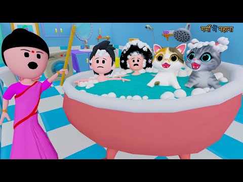 गर्मी में नहाना  | Billi Ke Bachhe | Cartoon | pagal beta | desi comedy video | cs bisht vines