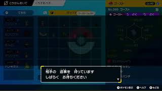 リザードンやりたいので今回で全クリするよーん　～佐藤オランユータンによるパルデア珍道中～