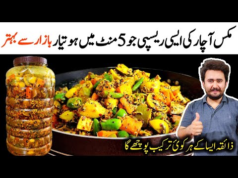 5 Minute Quick Mix Achaar Recipe - Tasty Instant Achaar Recipe