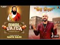 Kanth Kaler Dhol Vajda Official Video Kaler Chhalla Kalwan New Devotional Song 2026