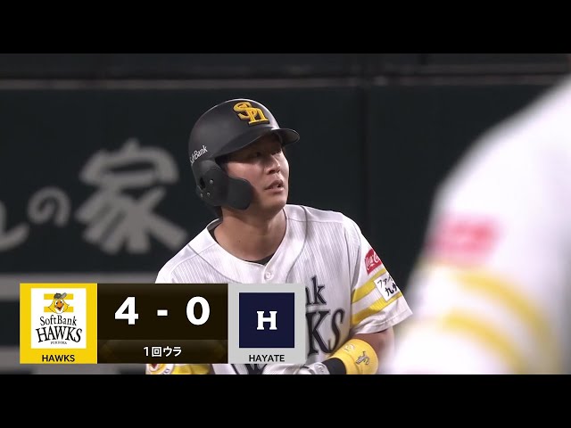 【ファーム】ホークス・川村友斗 右中間を破るタイムリー2ベースヒットで4点目!! 2025年7月30日 福岡ソフトバンクホークス 対 くふうハヤテベンチャーズ静岡