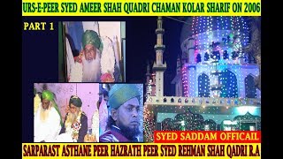 Urs-E-Peer Syed Ameer Shah Quadri Chaman Kolar sha