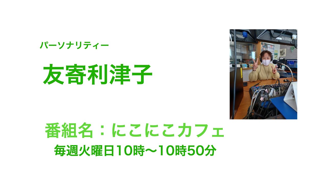 12月27日放送分・・・こちらをクリックしてYouTubeへ↑