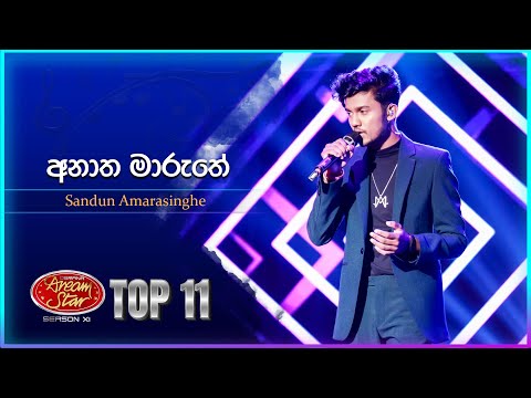 Anatha Maruthe (අනාත මාරුතේ) | Sandun Amarasinghe | Dream Star Season 11 | TV Derana