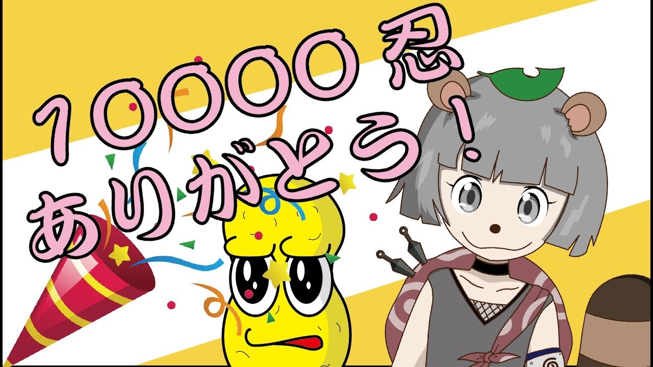 祝!1万人記念ライブ with ピーナッツくん 祝!1万人記念ライブ with ピーナッツくん