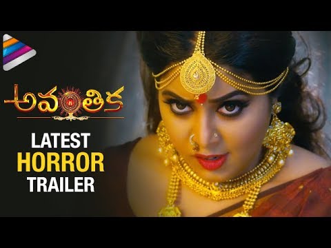 Avanthika Telugu Movie Latest Trailer | Poorna | Latest Horror Movie 2017