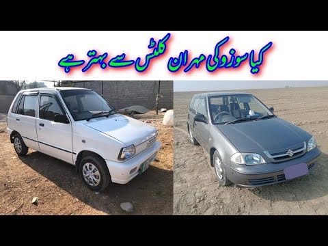Thumbnail for Suzuki Mehran vs Cultus Review | Suzuki Mehran vs Suzuki Cultus by Suzuki Cultus, Suzuki, video, vide