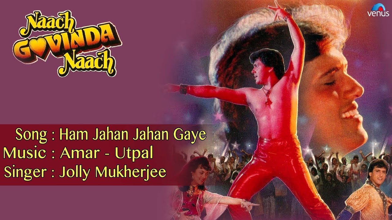 Ham Jahan Jahan Gaye Lyrics | Naach Govinda Naach | Jolly Mukherjee