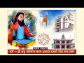 Guru Ravidas Maharaj Ji Shobha Yatra VPO BATH KALAN Bath Studio MOB 8872170354