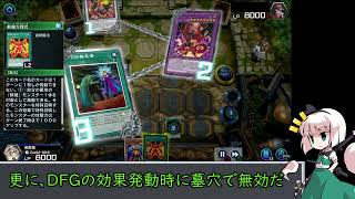 【遊戯王】ここからが斬機のマグマ part1【ゆっくり実況】