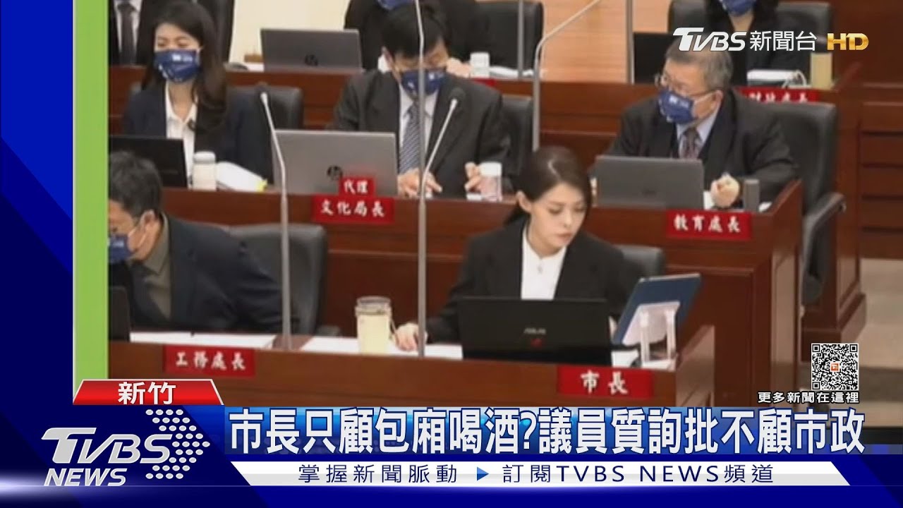 市長只顧包廂喝酒？　議員質詢批不顧市政