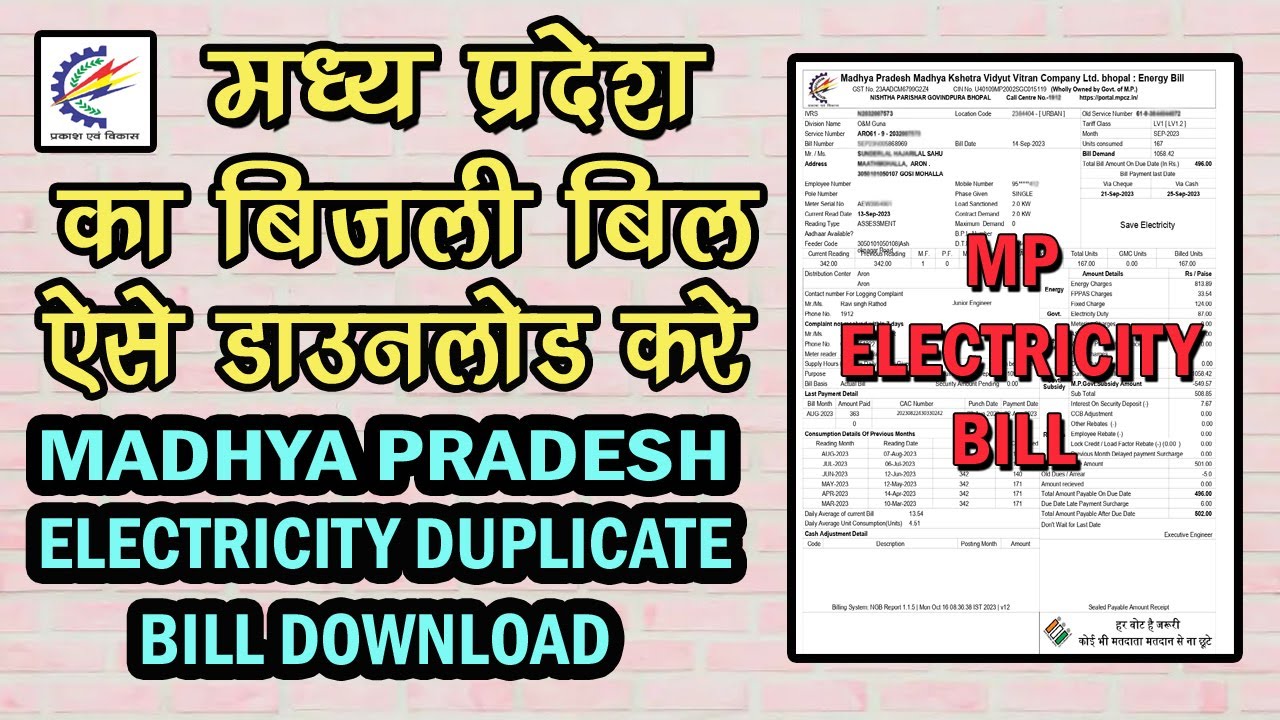 How to Download Madhya Pradesh Electricity Bill | How to Download MP Electricity Bill | MP Bill