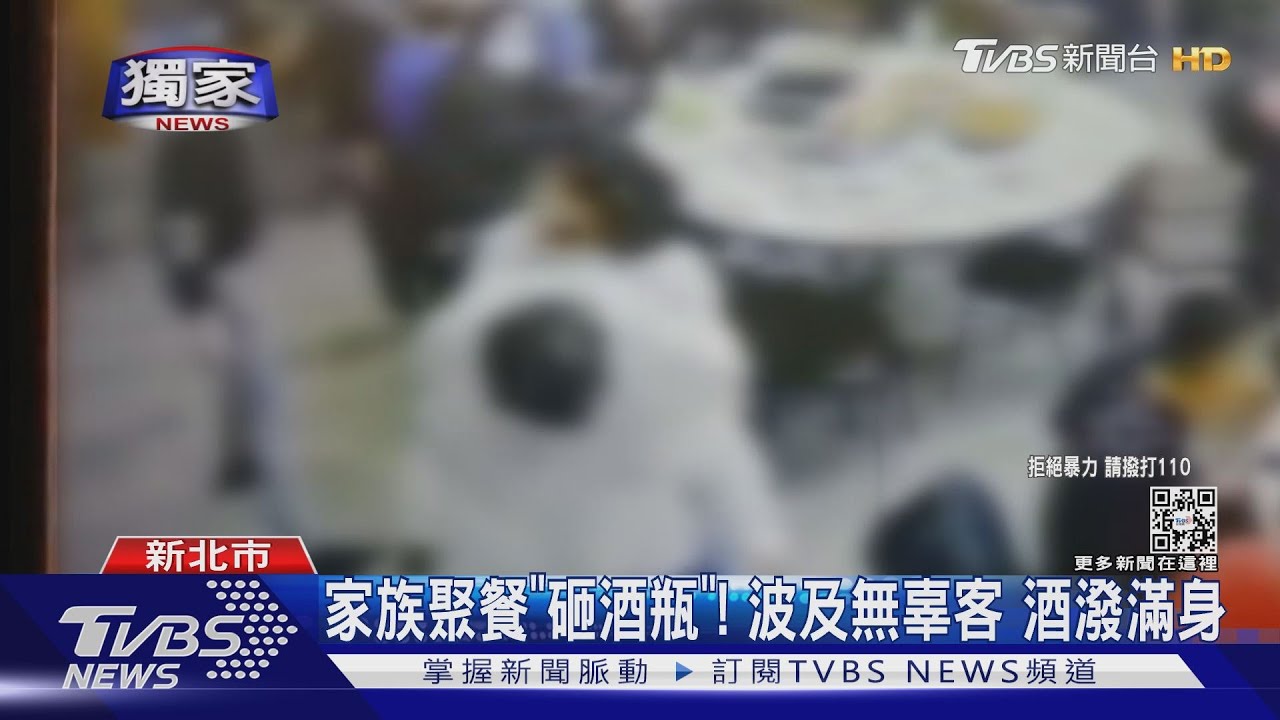 不小心撞到你! 男遭鄰桌客「酒瓶砸頭」圍毆