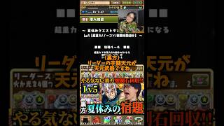【指盛り盛り】敵が弱いと思うので火力より操作時間を優先する #たかし #パズドラ
