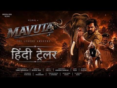 Mavuta Official Trailer