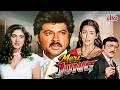 Meri Jung 1985 80s Ki Superhit Blockbuster Hindi Action Movie Anil Kapoor Amrish Puri Nutan