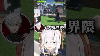 【VCRマイクラ】イブ横界隈に迷い込むアルスｗ【にじさんじ切り抜き/アルス・アルマル/葛葉/イブラヒム/ローレン・イロアス】#shorts