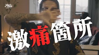 悶絶で有名な手のひらタトゥーをいれた結果