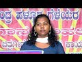 Ello Adu Ello Female Version Kanasugara Kannada Hit Song