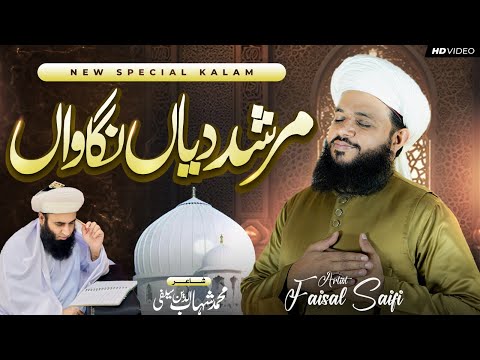 Murshid Diyan Nighawan | NEW SAIFI NAAT 2024 | Faisal Raza Saifi | پنجابی نعت