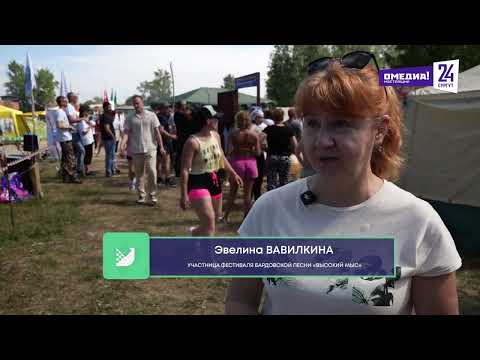 «Давай съездим»: Фестиваль бардовской песни и Высокий мыс - визитная карточка Сургутского района