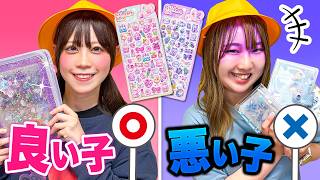 【寸劇】良い子vs悪い子キミはどっち？小学生の悪い子は嘘をついてキラキラのシールをゲット！？学校にシール帳を持ち込み…悪い子は先生に怒られる！お友達と仲良くシール交換できるかなぁ？